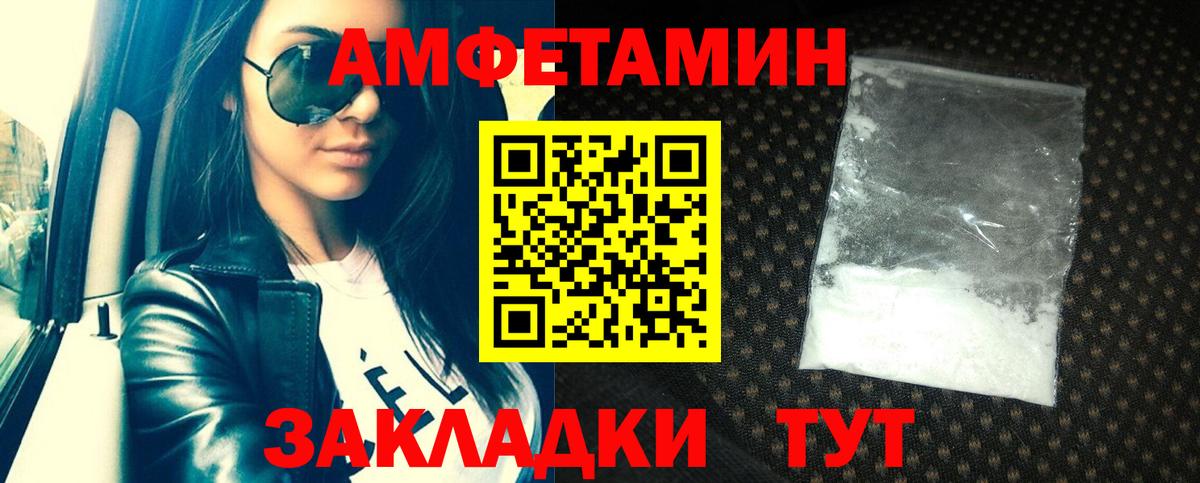 АМФЕТАМИН  Amphetamine VHQ  Вход с VPN  Геленджик 