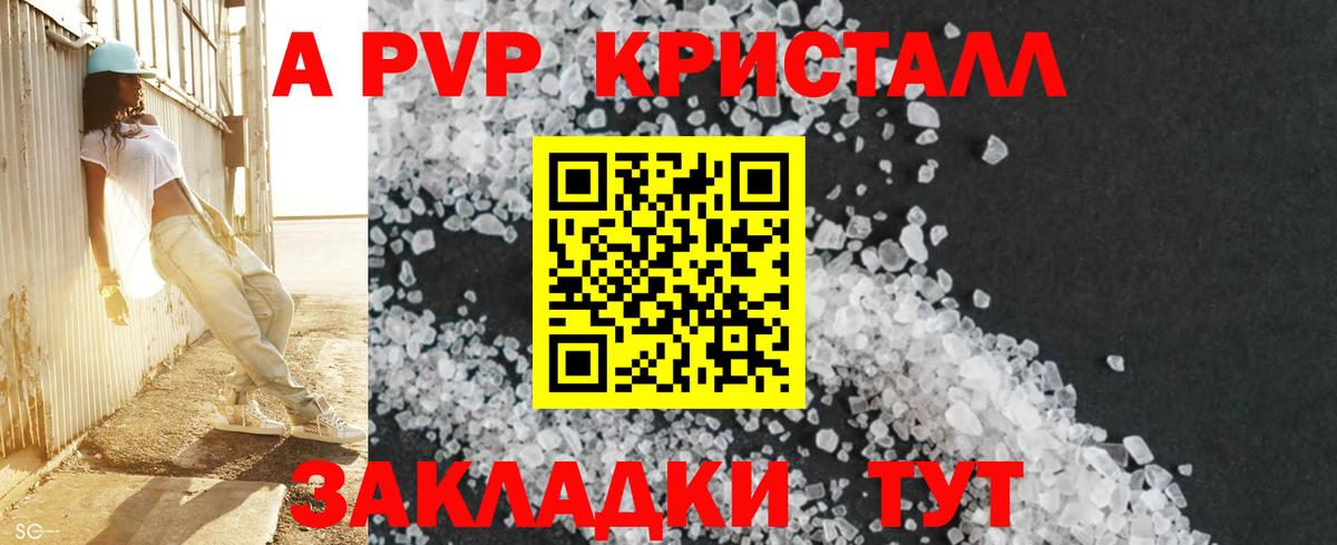 Alfa_PVP мука Геленджик