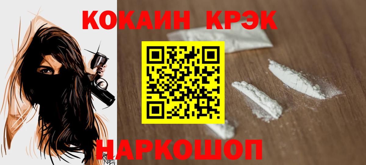 COCAIN 98%  COCAIN Перу  Геленджик  Вход с VPN 