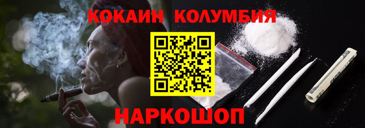 Cocaine 97% Геленджик