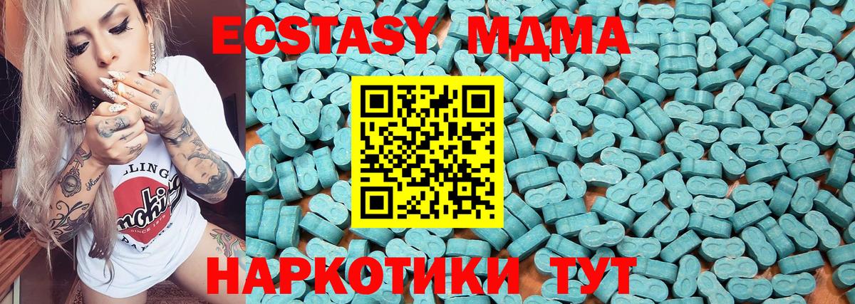 Ecstasy Дубай  Вход с VPN  Геленджик 