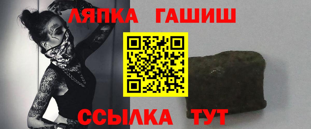 ГАШ VHQ  Вход с VPN  Гашиш VHQ  Геленджик 