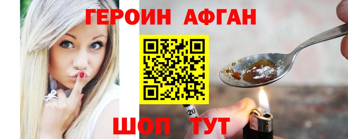 ГЕРОИН Heroin  Вход с VPN  Героин  Геленджик 
