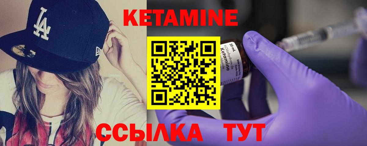 даркнет какой сайт  Вход с VPN  Геленджик  Кетамин VHQ 