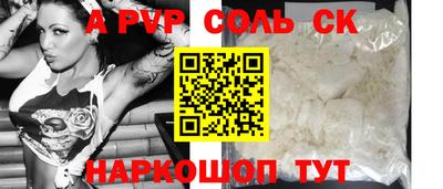 ALPHA PVP Дубна