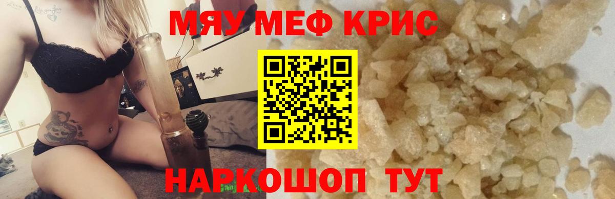 Мефедрон  Вход с VPN  Геленджик  Меф VHQ 