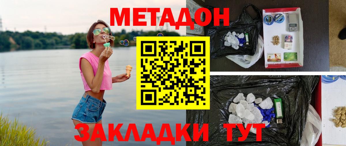 это состав  Метадон мёд  Вход с VPN  МЕТАДОН белоснежный  Геленджик  omg ссылка 