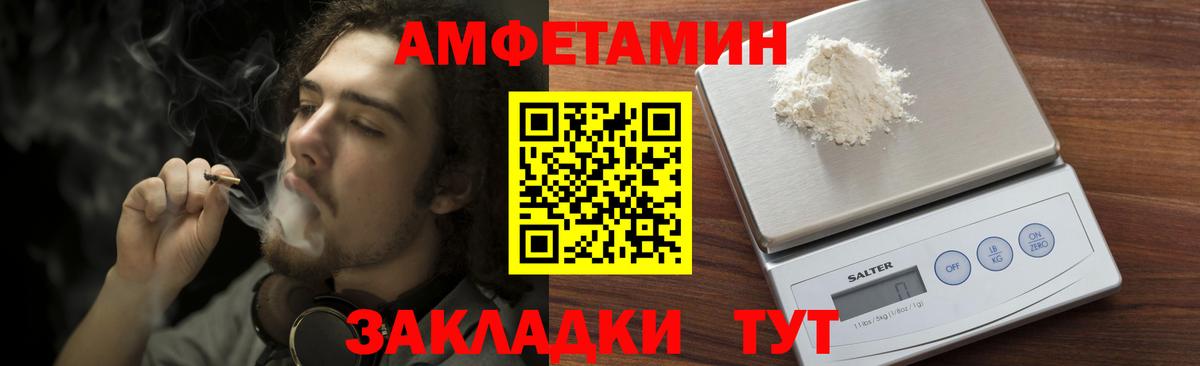 МЕТАМФЕТАМИН винт Геленджик