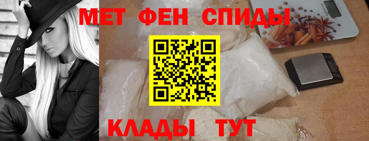 МЕТАМФЕТАМИН кристалл  Вход с VPN  МЕТАМФЕТАМИН кристалл  Геленджик 