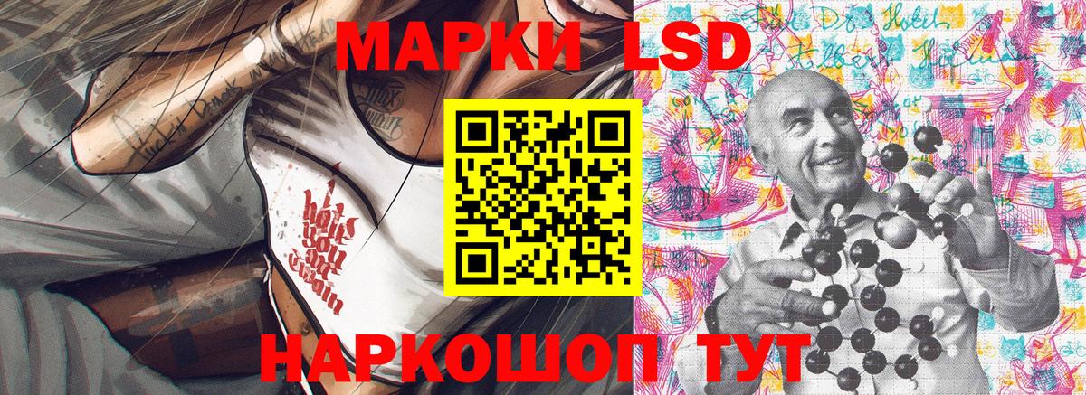 Геленджик  Марки 25I-NBOMe 1500мкг  Вход с VPN 