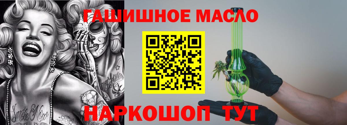Геленджик  Дистиллят ТГК жижа  Вход с VPN  ТГК THC oil 