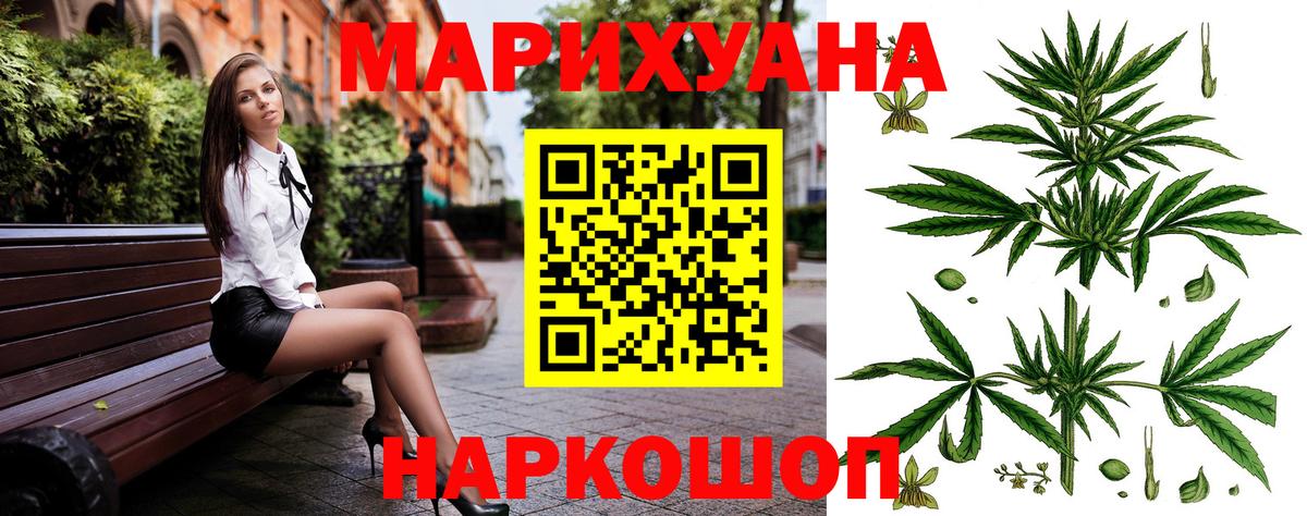 Бошки Шишки AK-47 Геленджик